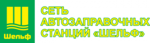 ШЕЛЬФ